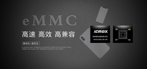ICMAX从应用领域来看eMMC和SSD的区别及特性