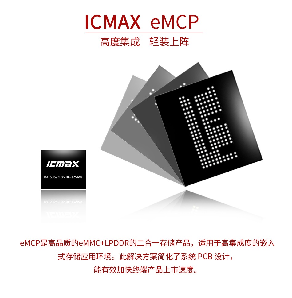 eMCP