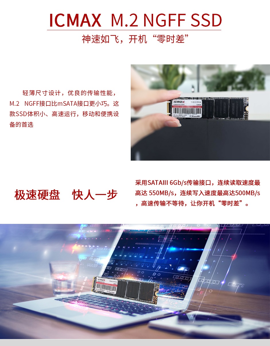M.2 NGFF SSD M710 HX系列