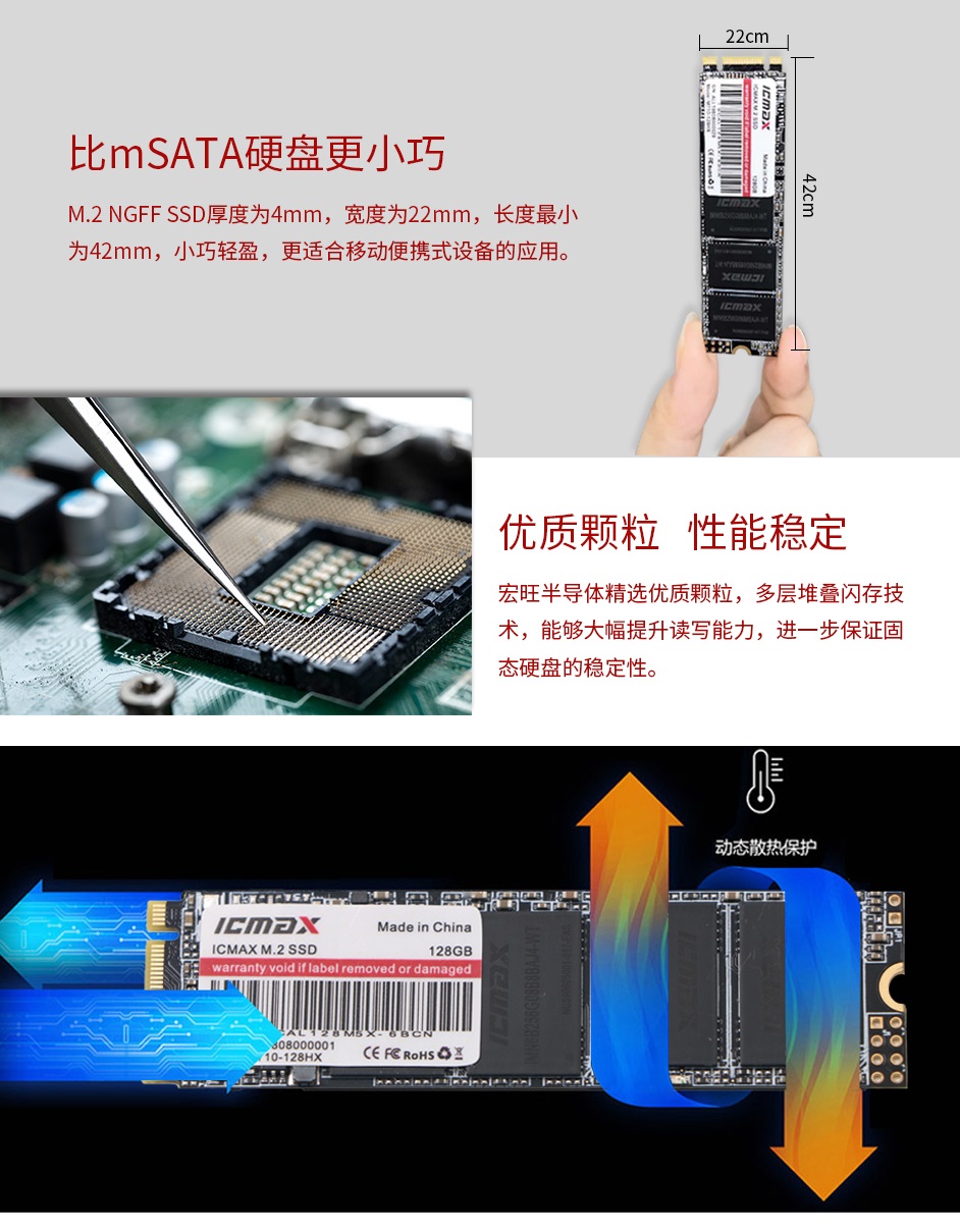M.2 NGFF SSD M710 HX系列