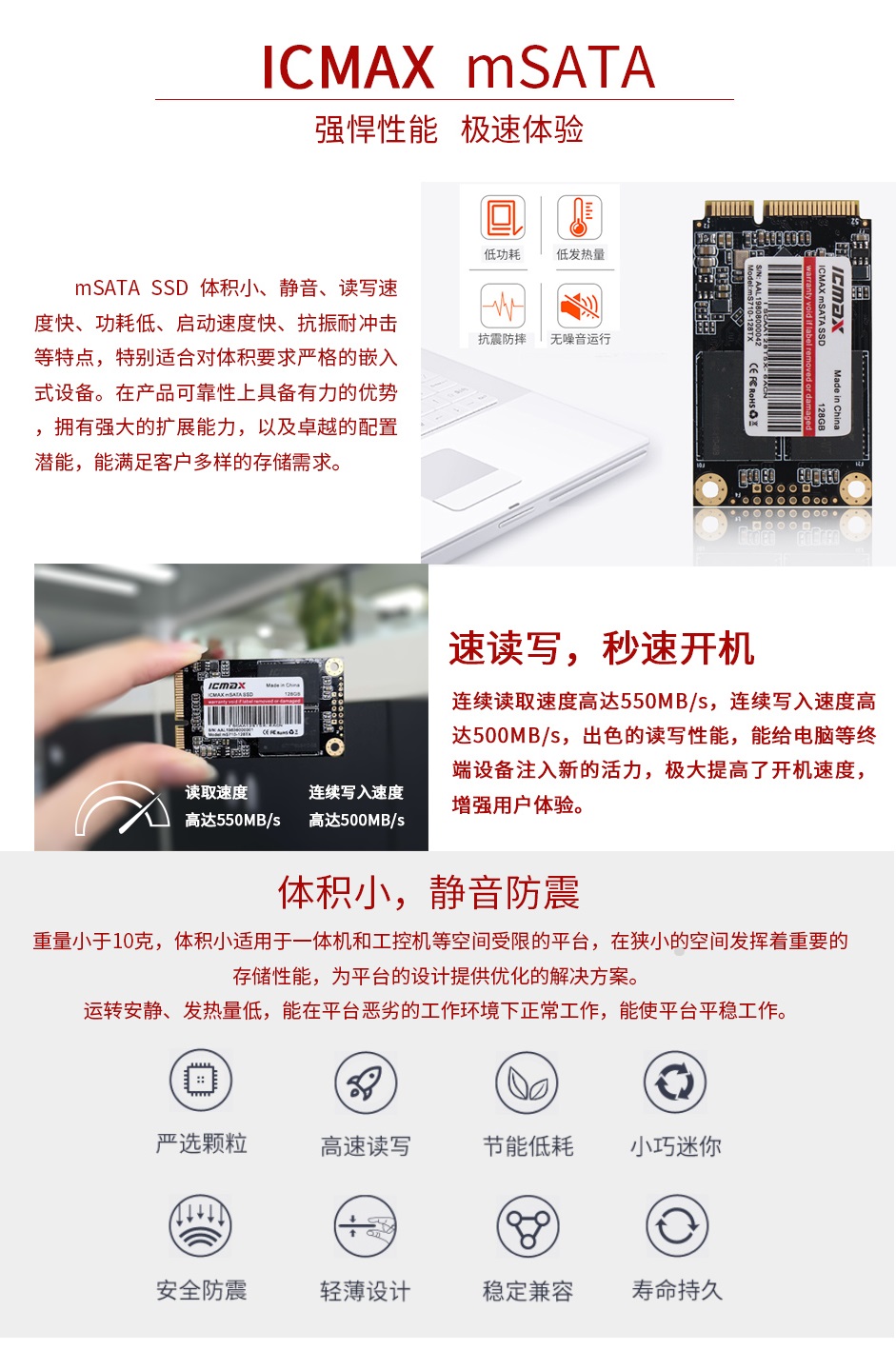 mSATA SSD mS710 TX系列